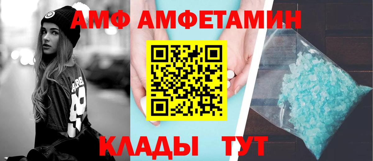 Amphetamine 98% Тверь