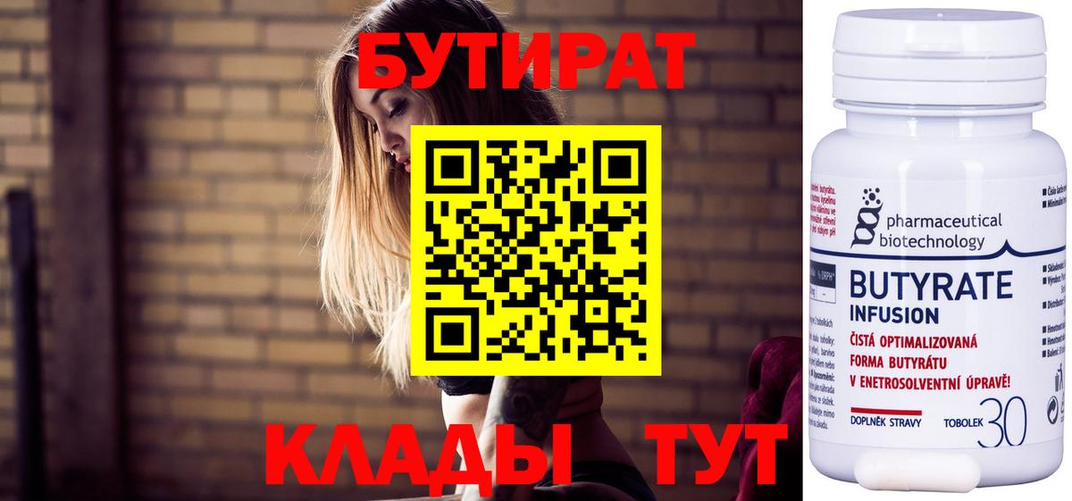 Бутират буратино  Вход с VPN  Тверь 