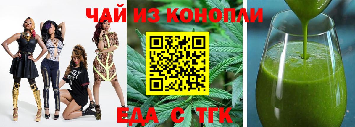 Cannafood марихуана  Вход с VPN  Тверь 