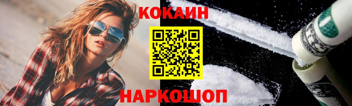 Тверь  COCAIN Columbia  Вход с VPN  COCAIN Fish Scale 