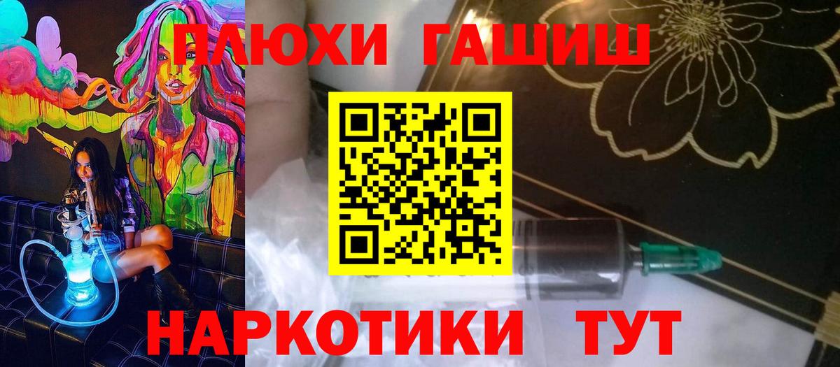 ГАШИШ ice o lator  Гашиш Premium  Вход с VPN  Тверь 