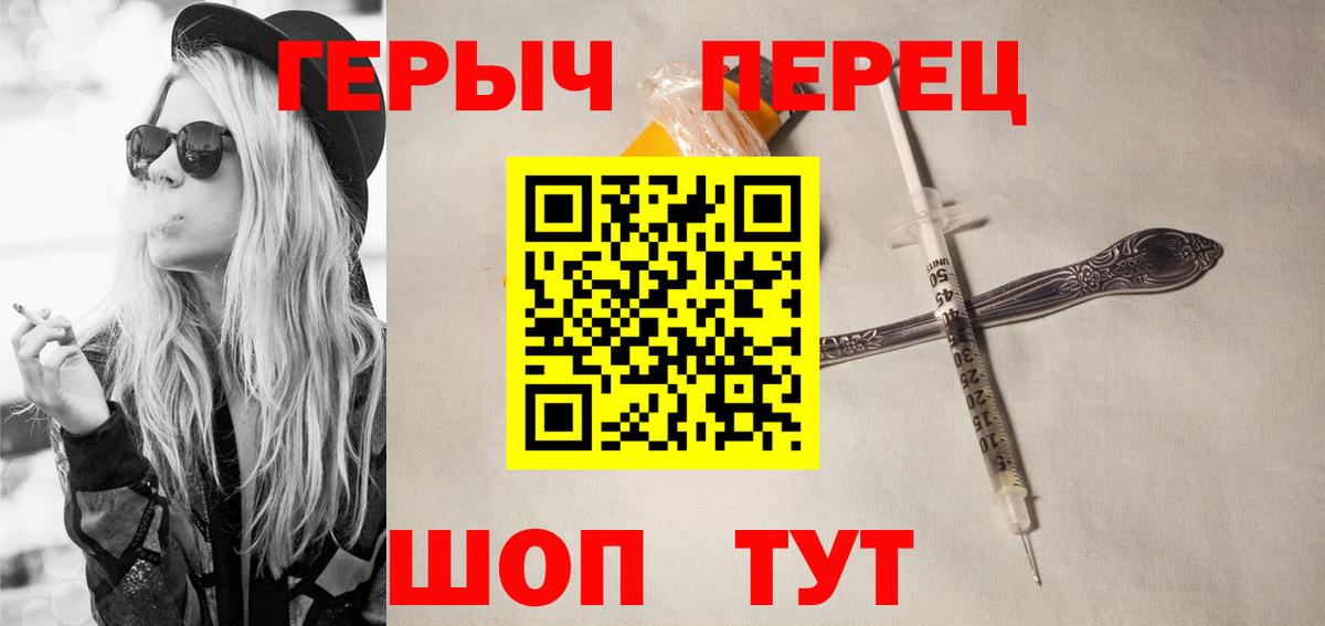 ГЕРОИН белый  Вход с VPN  Тверь 