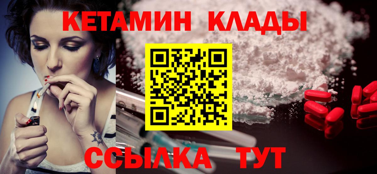Тверь  Кетамин ketamine  Вход с VPN  Кетамин ketamine 