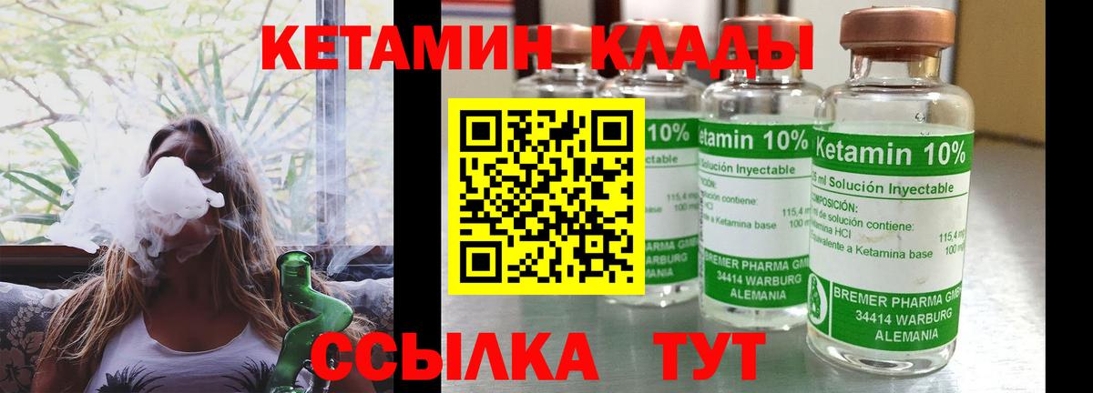 КЕТАМИН VHQ Тверь