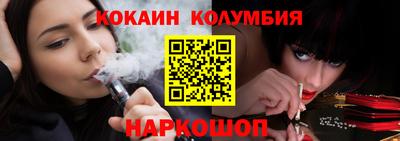 кокаин перу Новозыбков