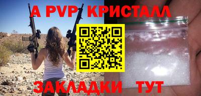 а пвп мука Обь