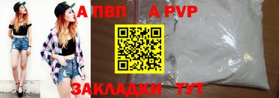 а пвп мука Обь