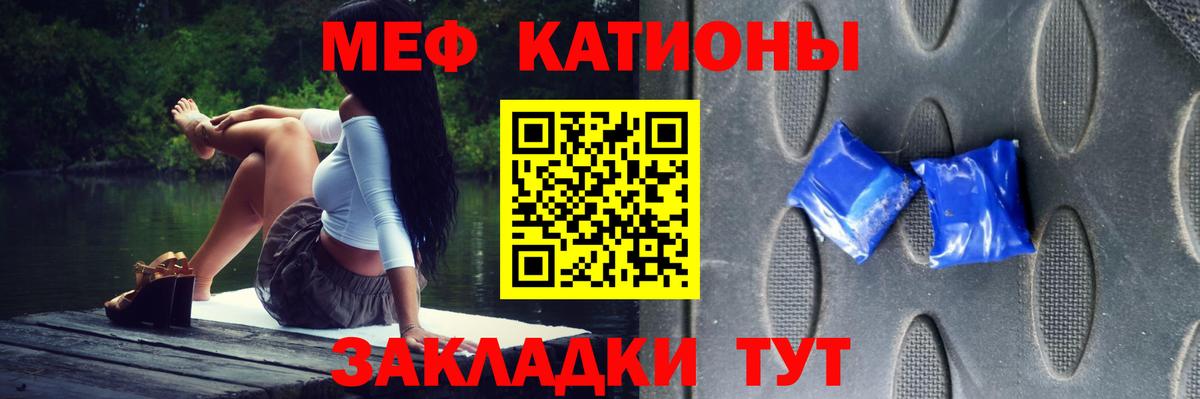 МЯУ-МЯУ мука  Вход с VPN  Тверь  Меф 4 MMC 