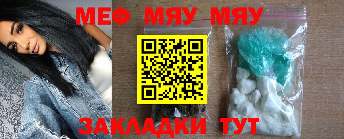 Меф Тверь