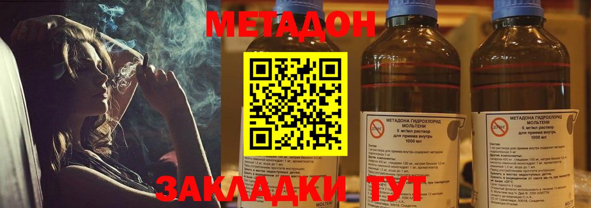Метадон мёд Тверь