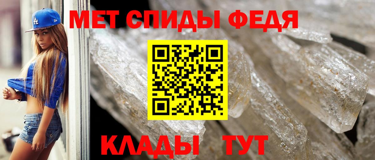МЕТАМФЕТАМИН мет  Вход с VPN  Тверь 