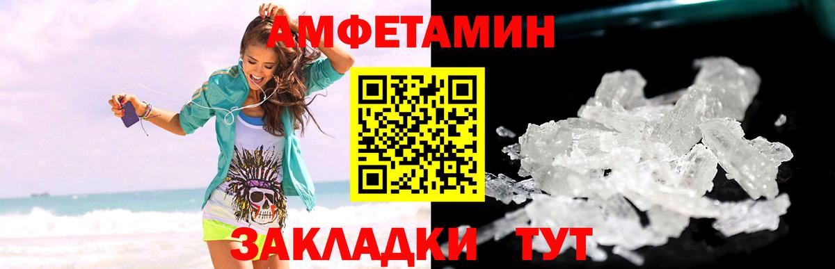 МЕТАМФЕТАМИН пудра Тверь
