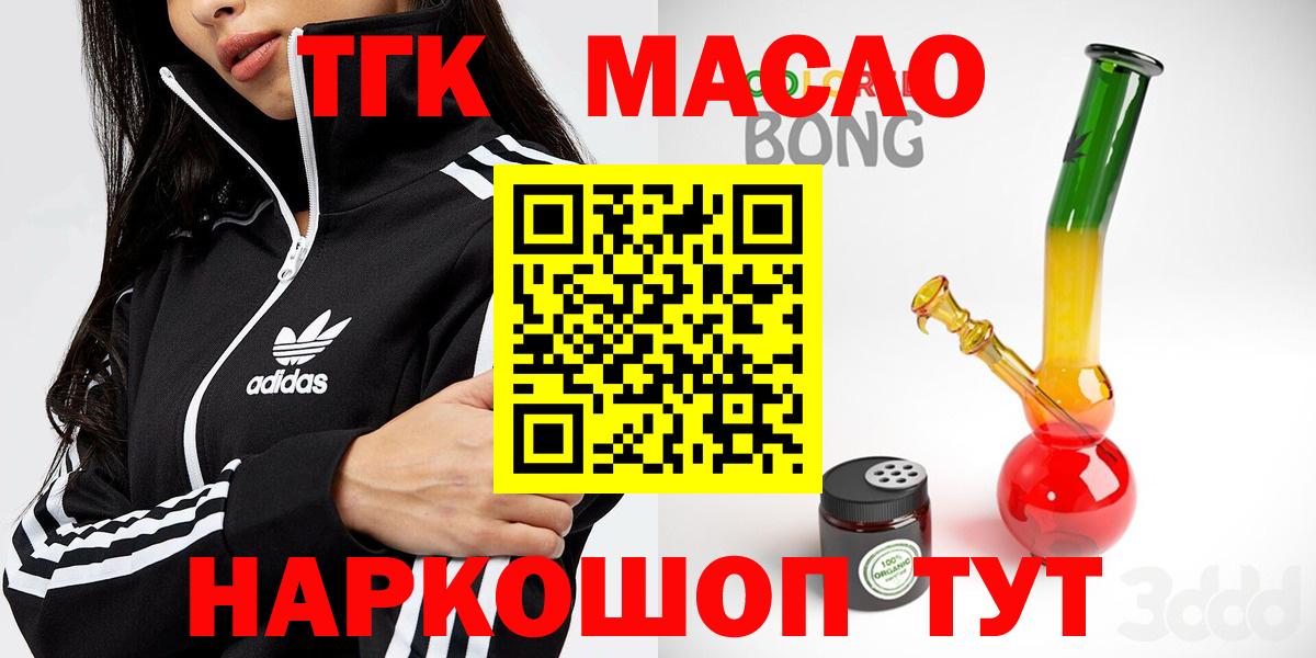 ТГК вейп Тверь