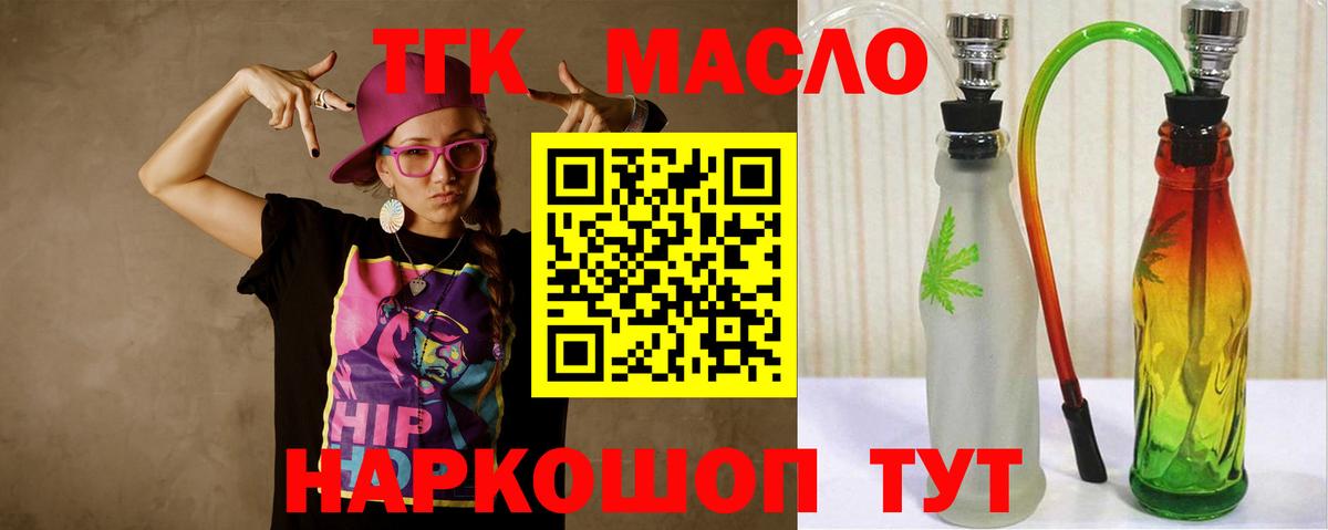 Дистиллят ТГК THC oil  Вход с VPN  мега tor  Тверь 