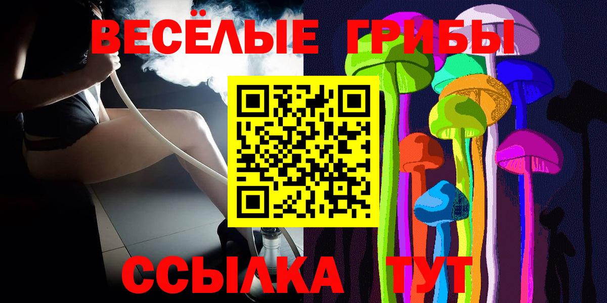 Галлюциногенные грибы прущие грибы Тверь